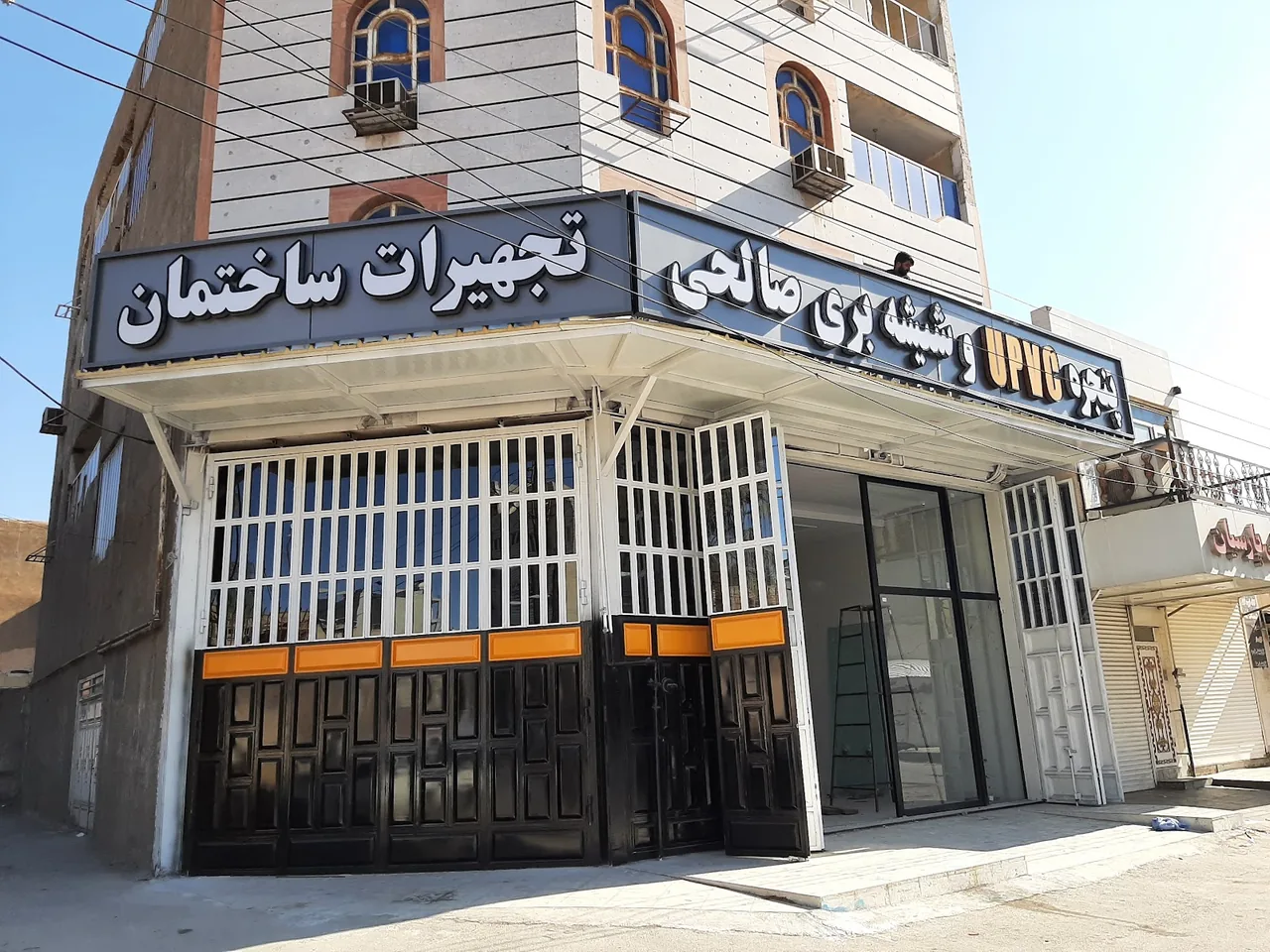 تبلیغات آریاز - تصویر 3