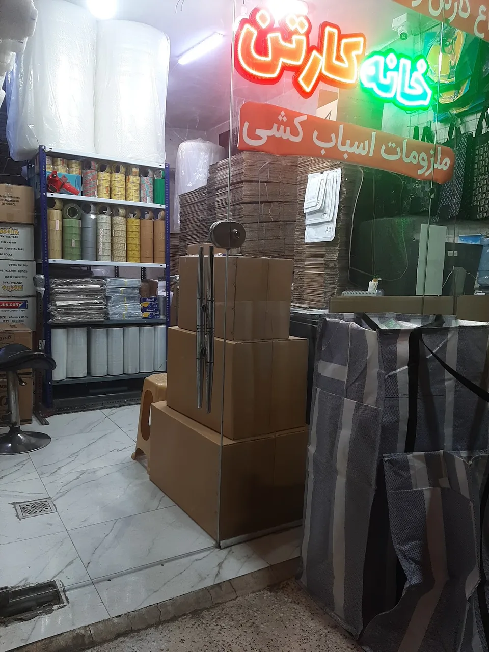خانه کارتن