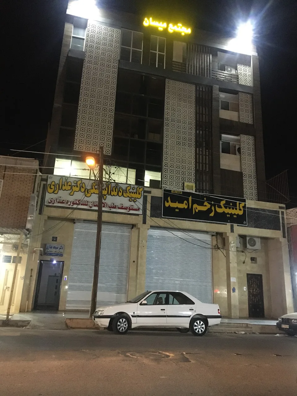 کلینیک تخصصی زخم امید- کلینیک بیماری های عفونی، داخلی - تصویر 2