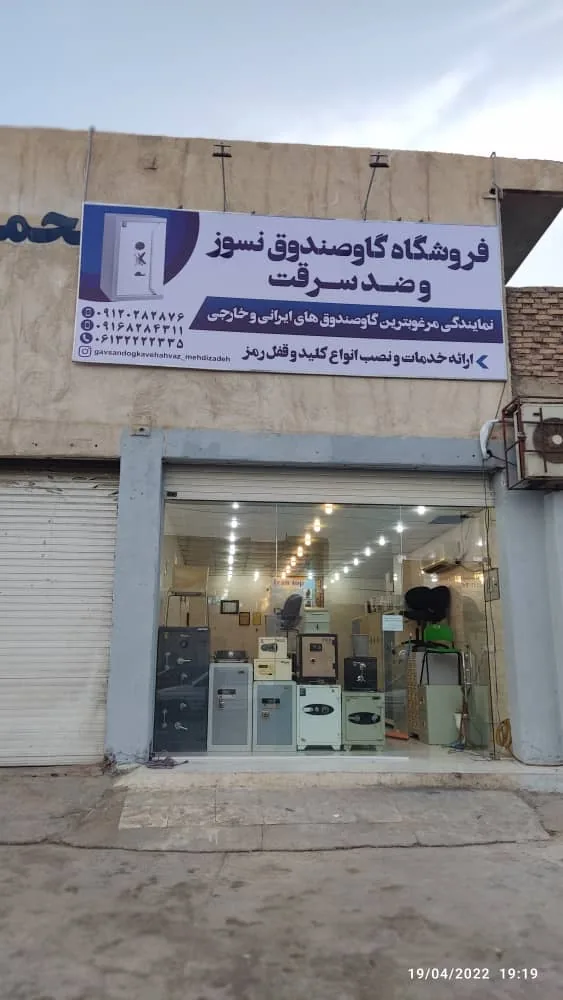 مطب دکتر روزبه مقدر - تصویر 4