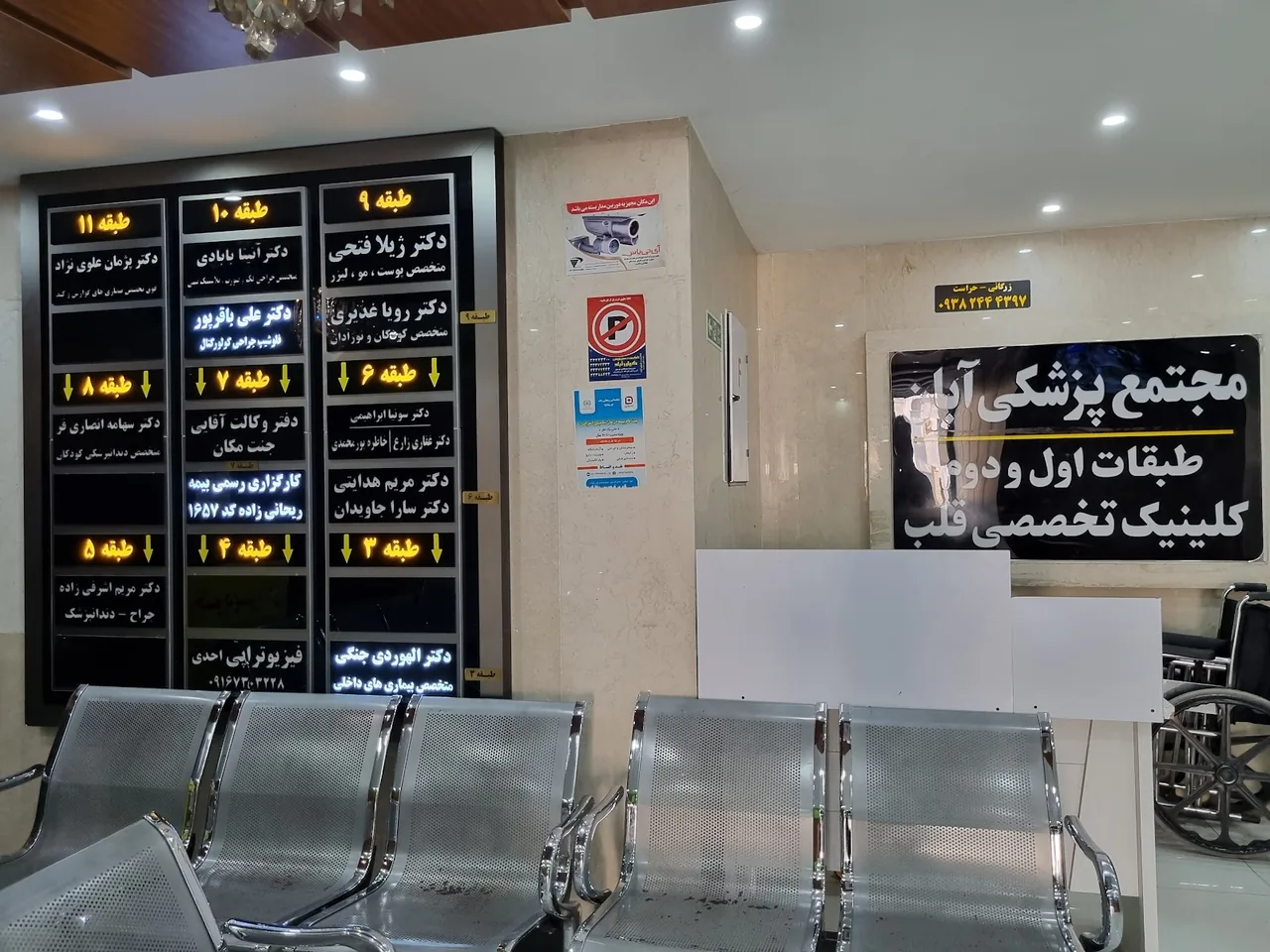 مجتمع پزشکی آبان - تصویر 4