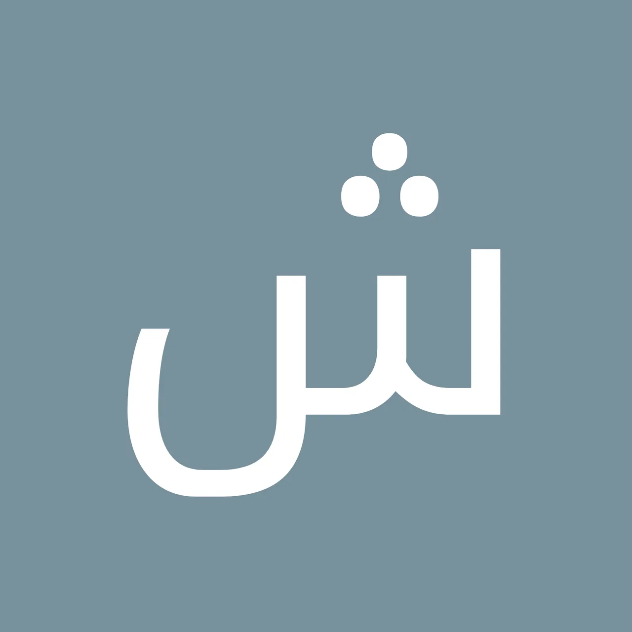 فیزیوتراپی آرنیکا - تصویر 3