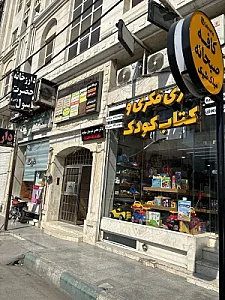 ساختمان پزشکان سپید