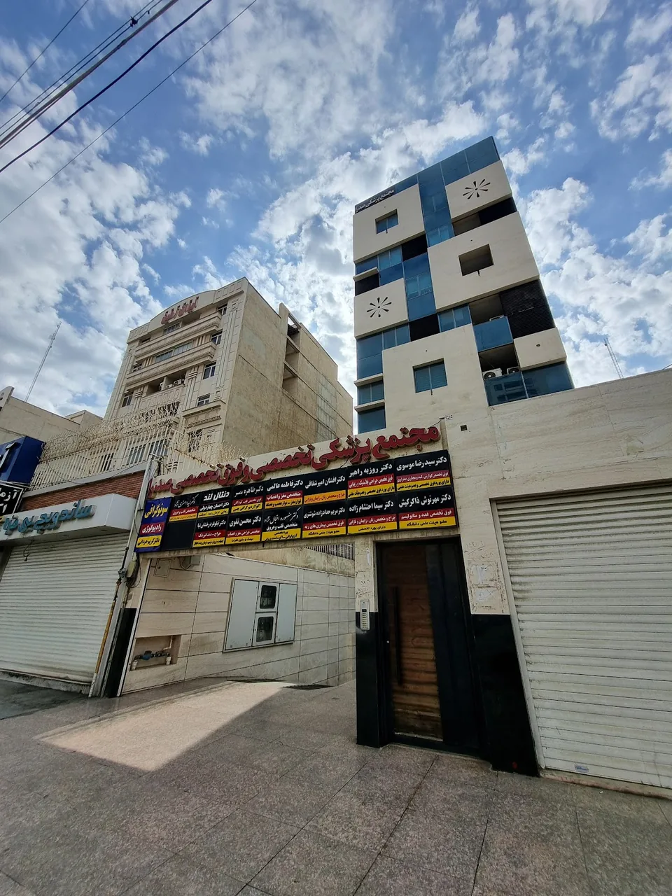 مجتمع پزشکان صدرا - تصویر 5