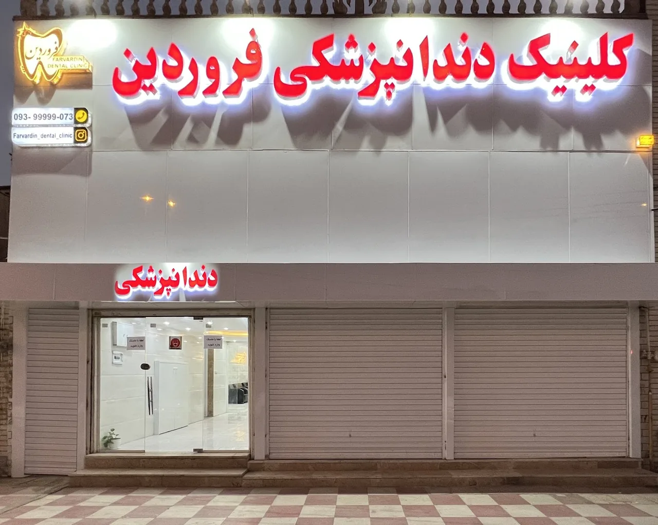 دکتر شیرین مددی - تصویر 5