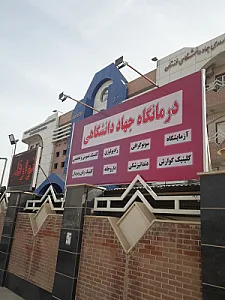 درمانگاه ولایت