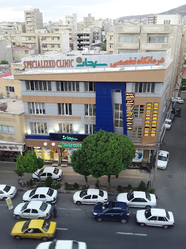 داروخانه سبحان