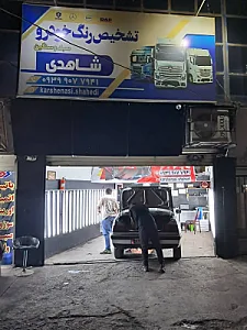 کارشناسی رنگ شاهدی