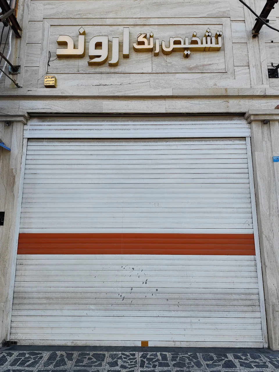 تشخیص رنگ اکسین - تصویر 4