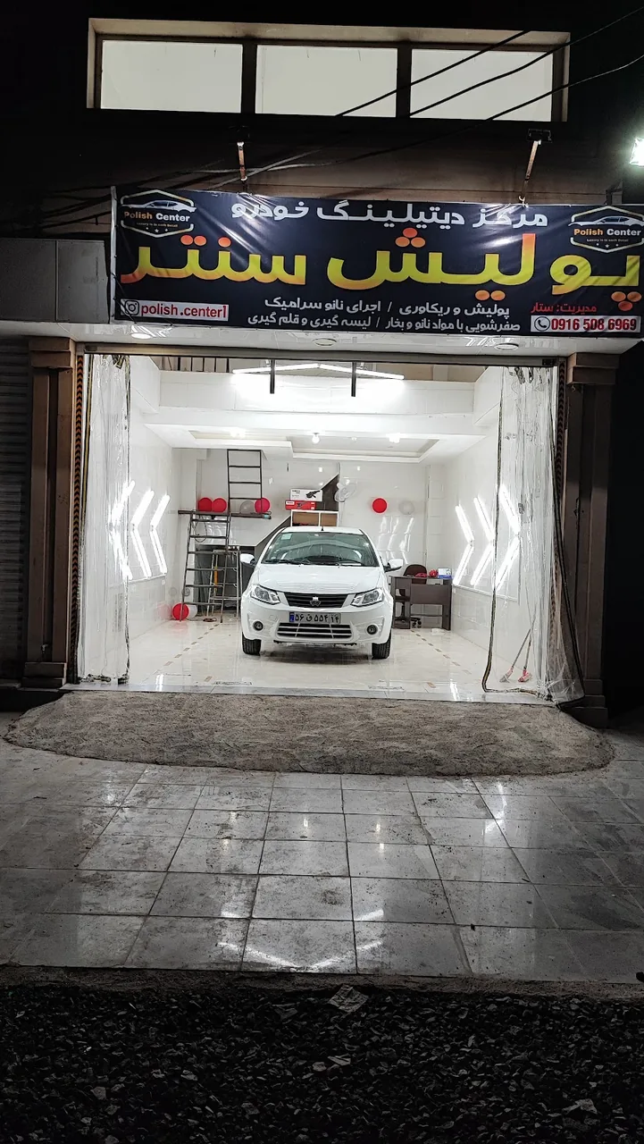 مرکز دیتیلینگ اهواز - تصویر 4