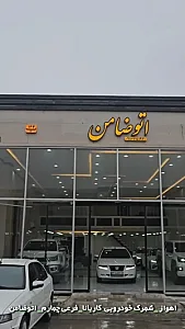 شهر خودرویی کاریانا