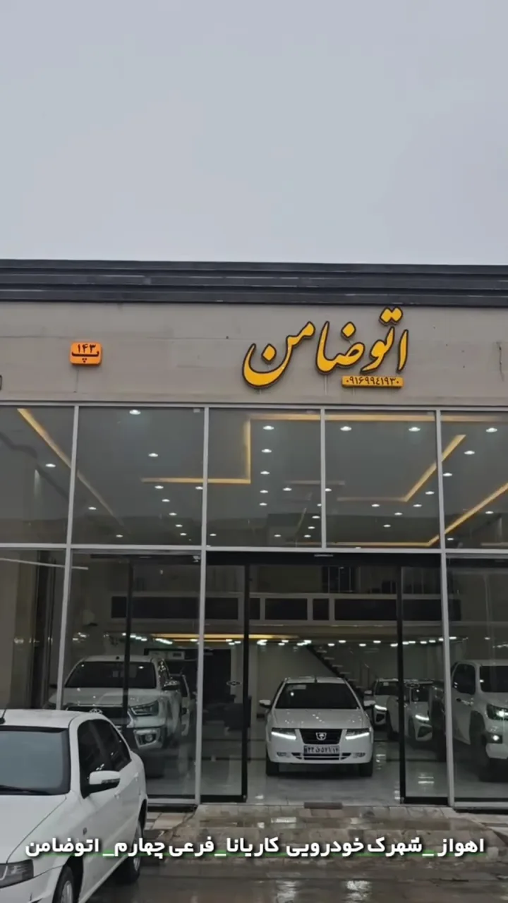 شهر خودرویی کاریانا