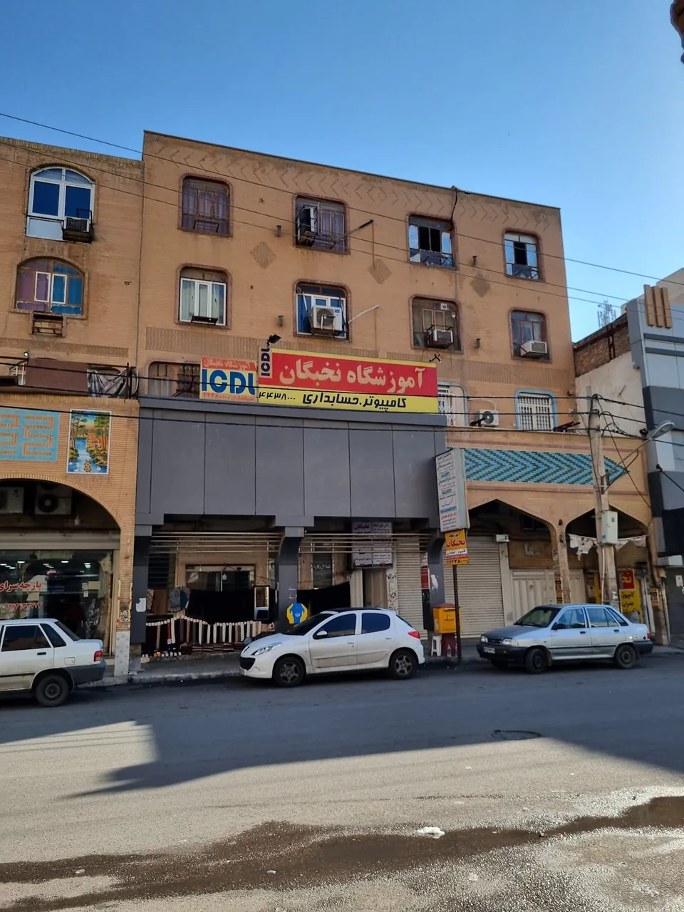 آموزشگاه نخبگان