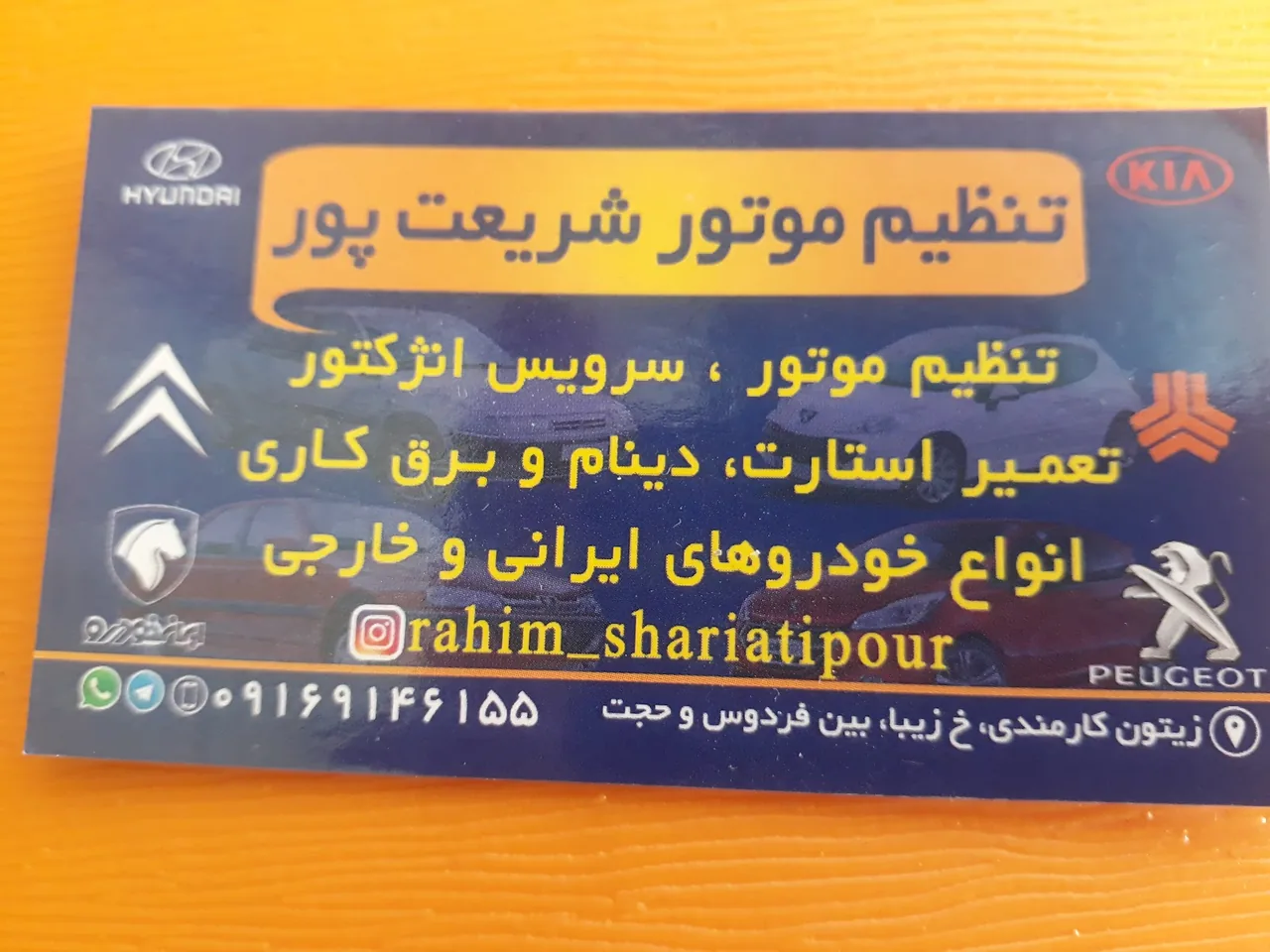تنظیم موتور احسان‌ دوست - تصویر 2