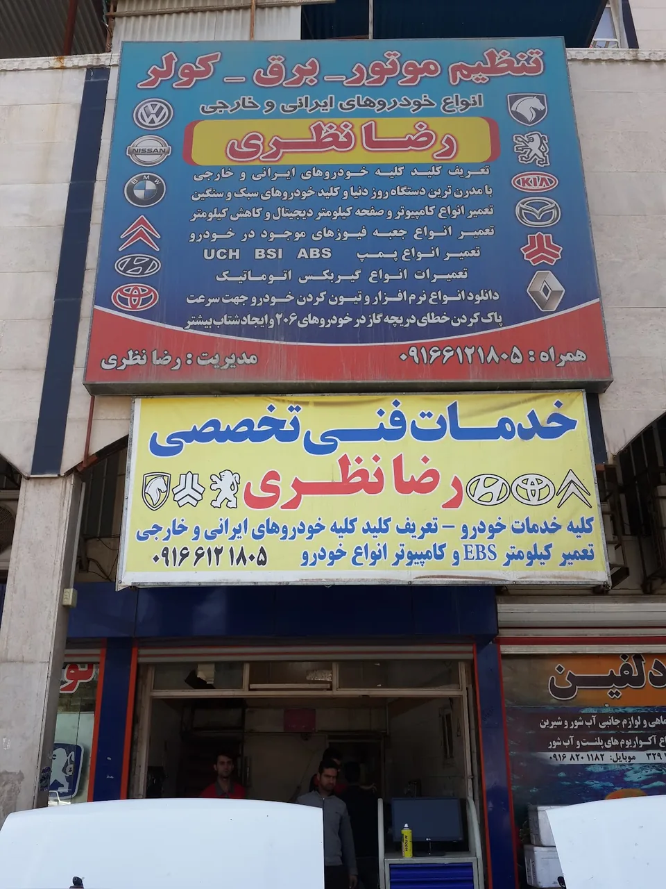 تنظیم موتور - تصویر 3