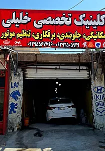 فابریک تیونینگ (سعید دادگستر)