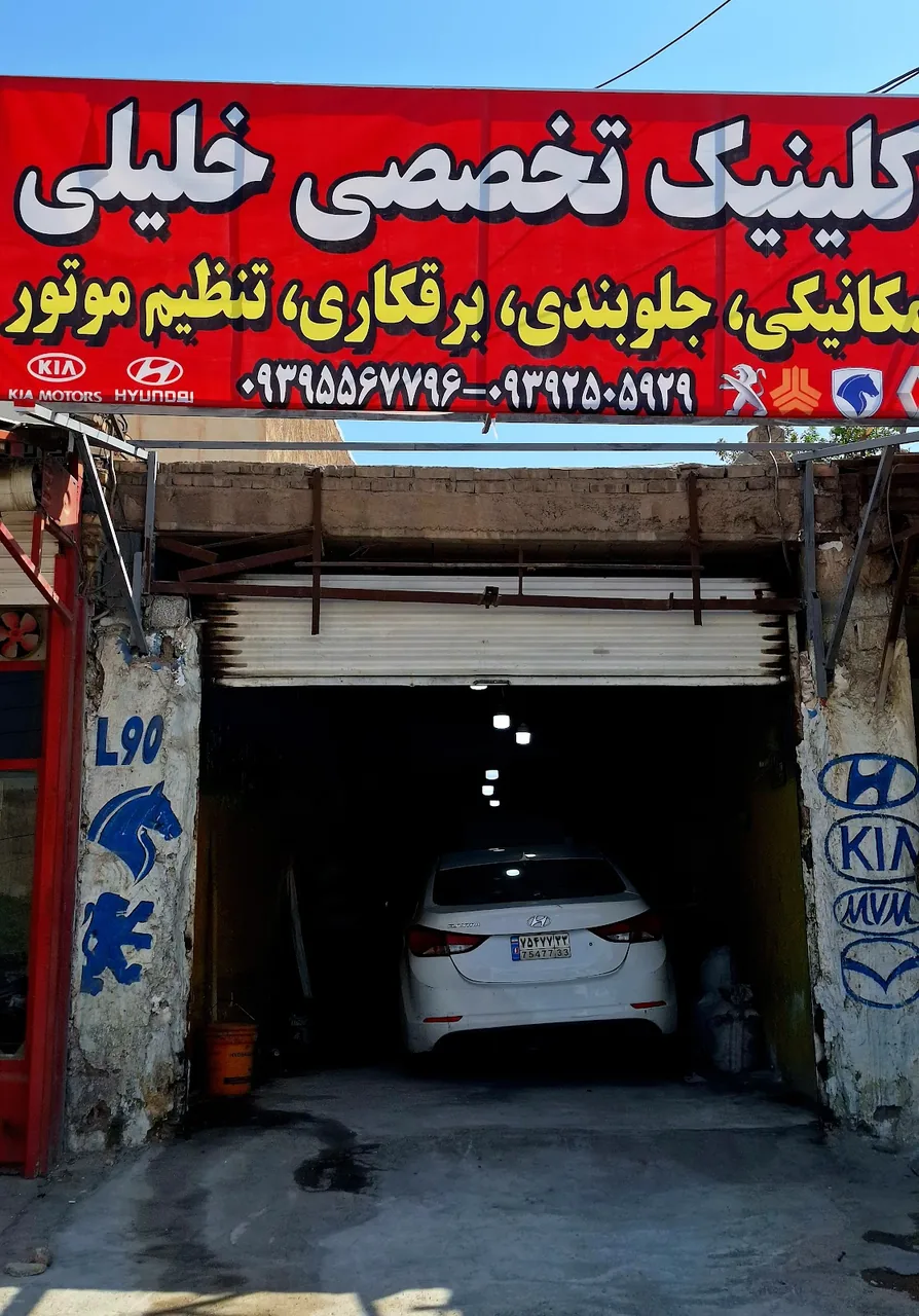 فابریک تیونینگ (سعید دادگستر)