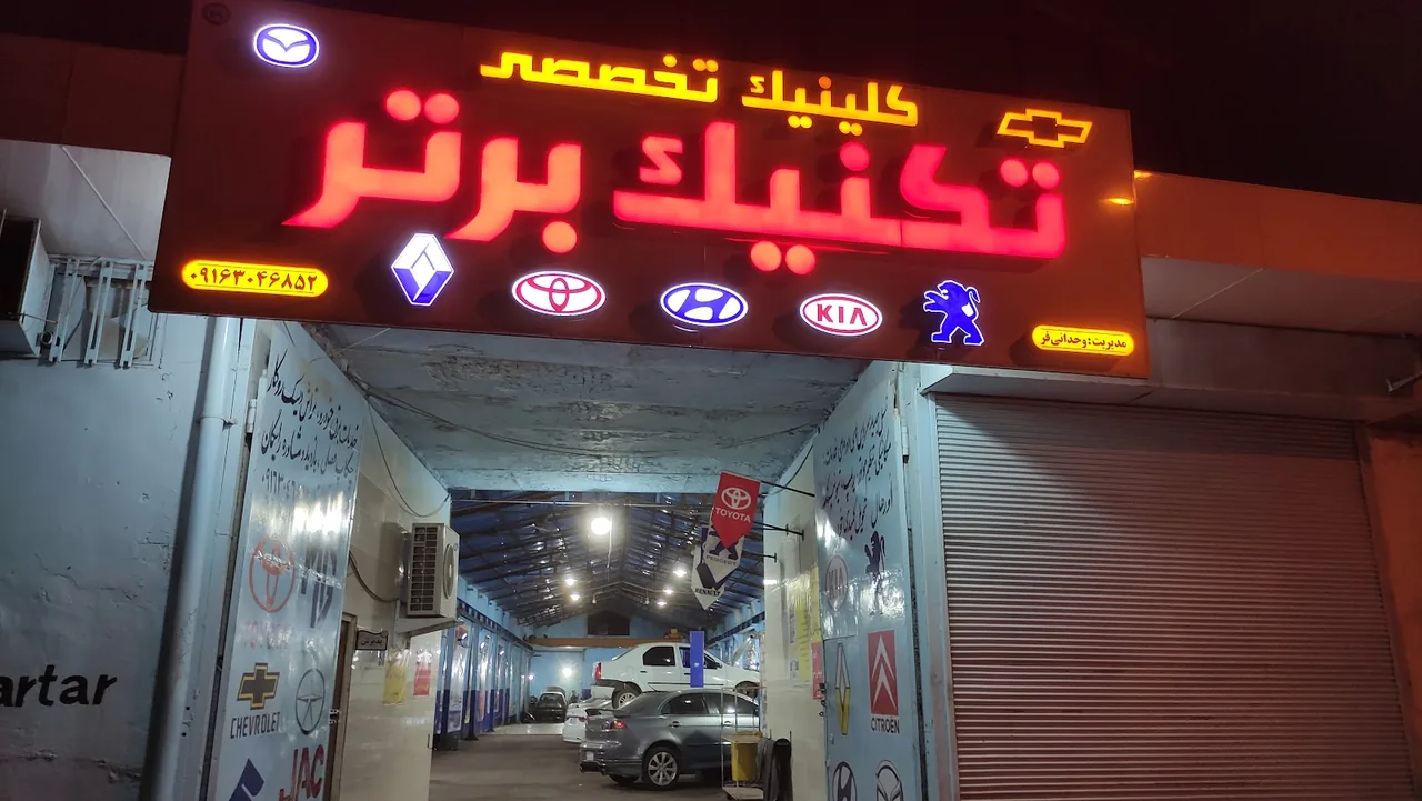 فابریک تیونینگ (سعید دادگستر) - تصویر 2