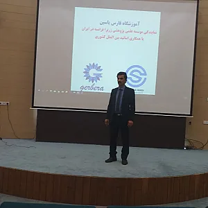 آموزشگاه فارس یاسین
