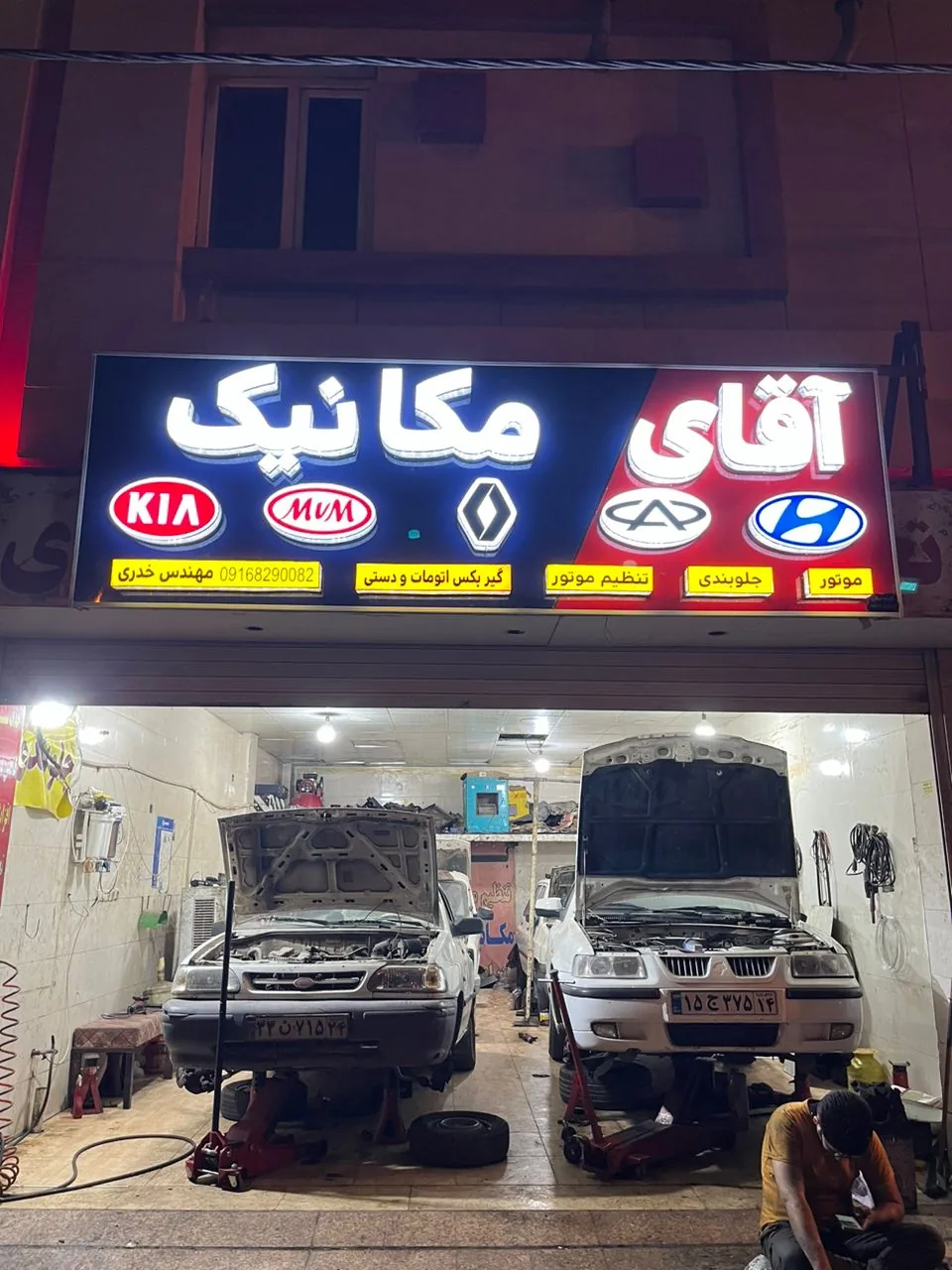 مکانیکی پارس - تصویر 5