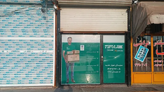 tippax ahwaz تیپاکس اهواز شعبه غرب کارون