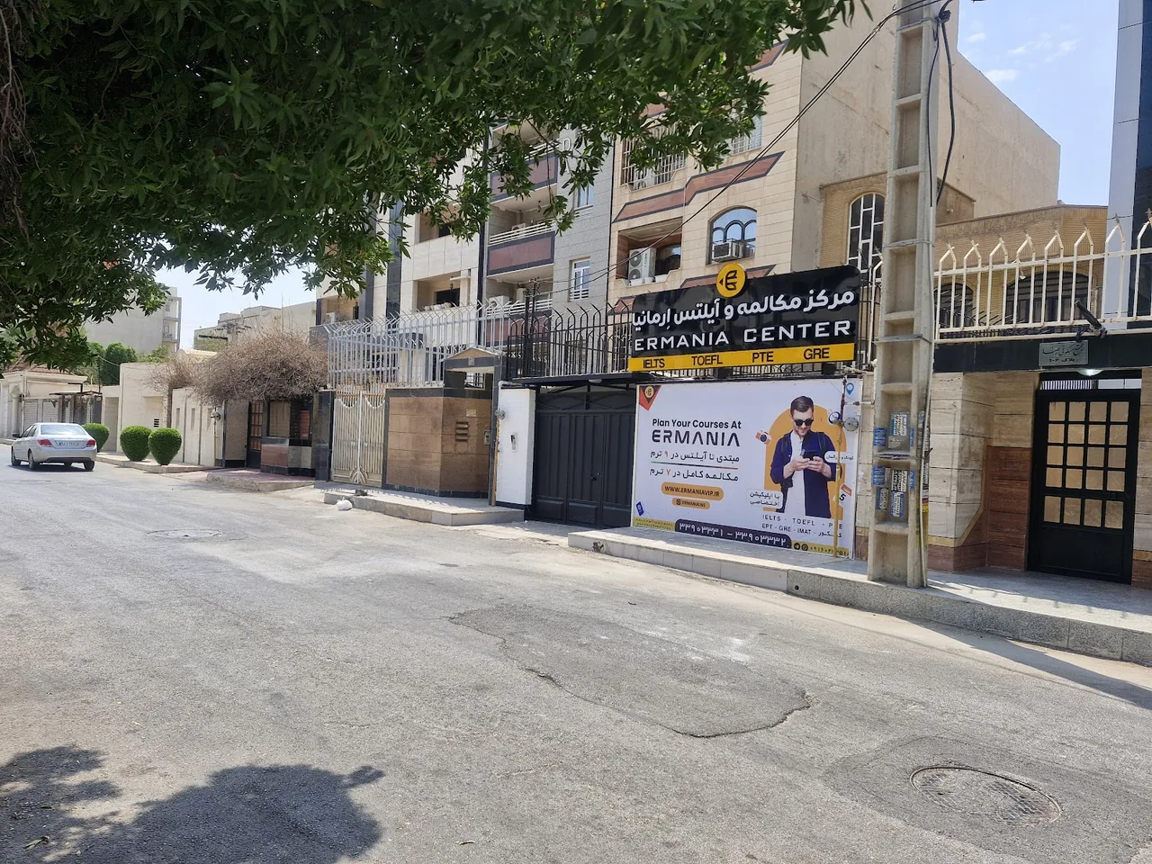 کانون آیلتس آریانا - تصویر 4