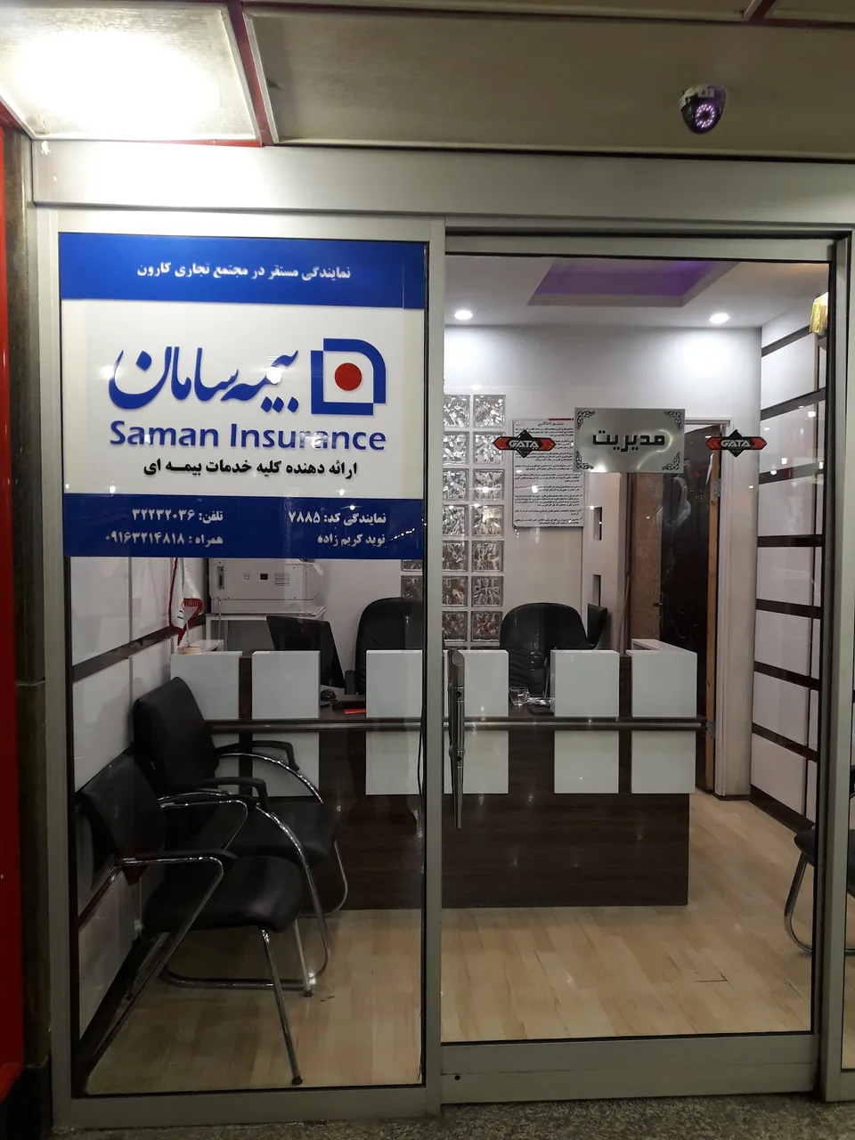 مرکز خرید زیتون - تصویر 6
