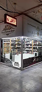 گالری عطر وادکلن میلاد اهواز