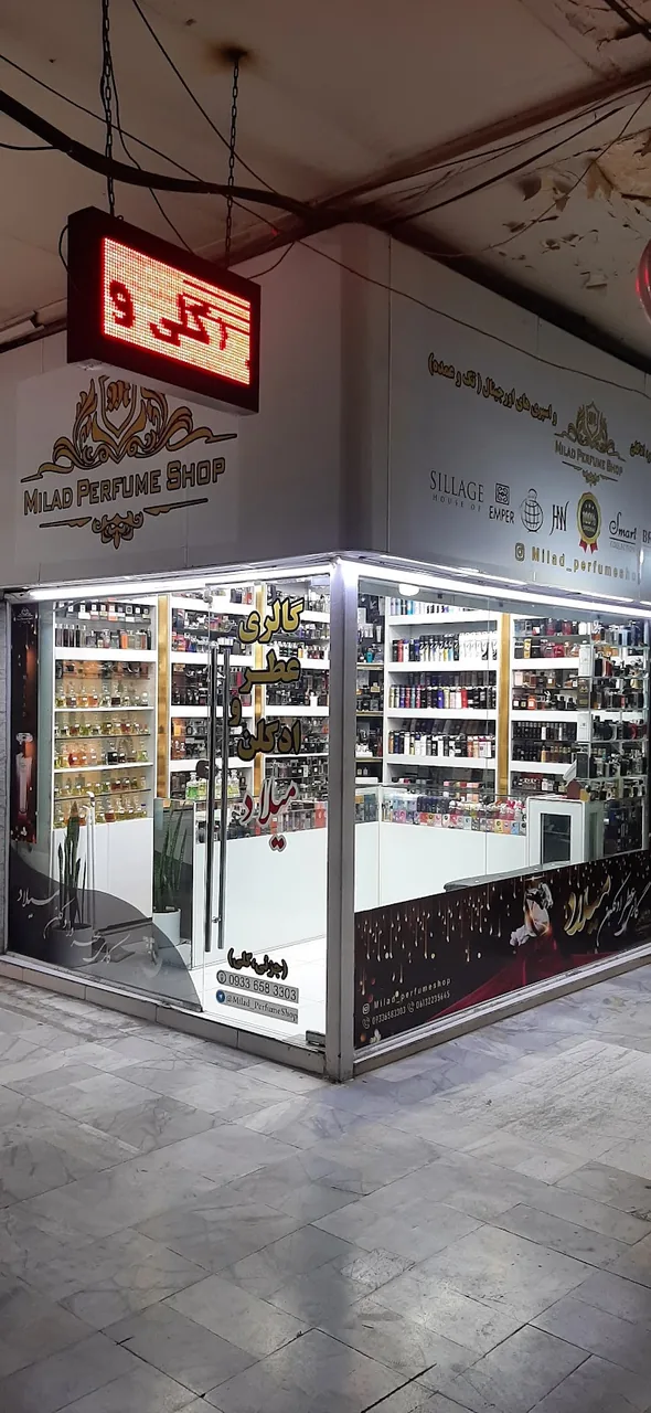 گالری عطر وادکلن میلاد اهواز