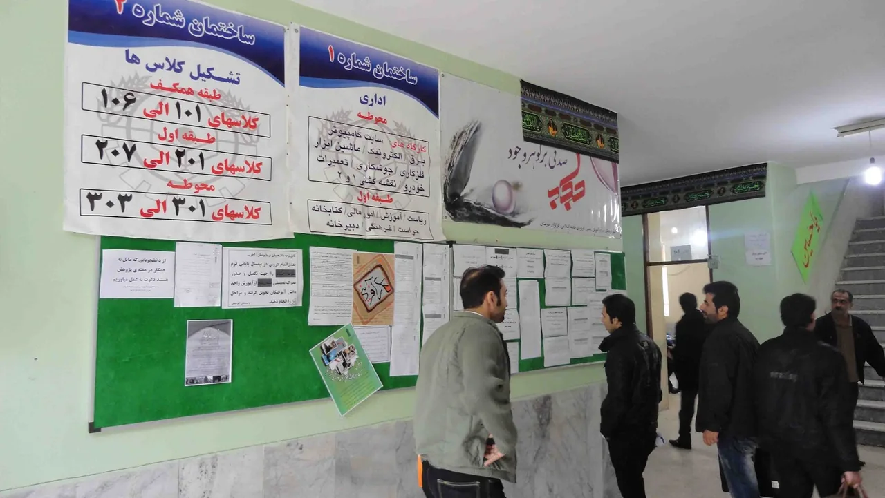 مرکز علمی کاربردی جامعه اسلامی کارگران خوزستان