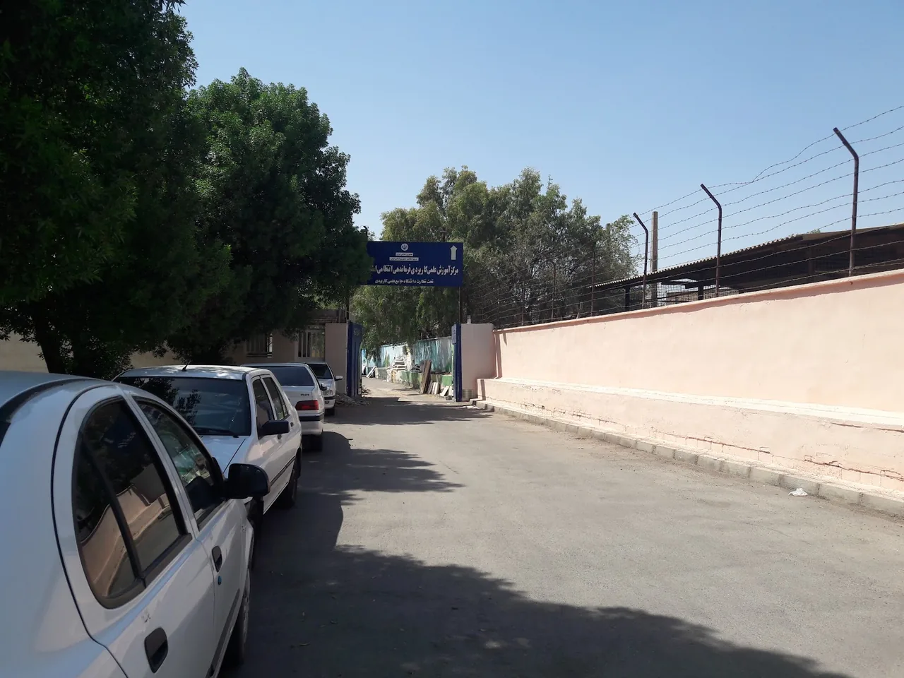 مرکز آموزش علمی و کاربردی فرماندهی انتظامی استان خوزستان - تصویر 2