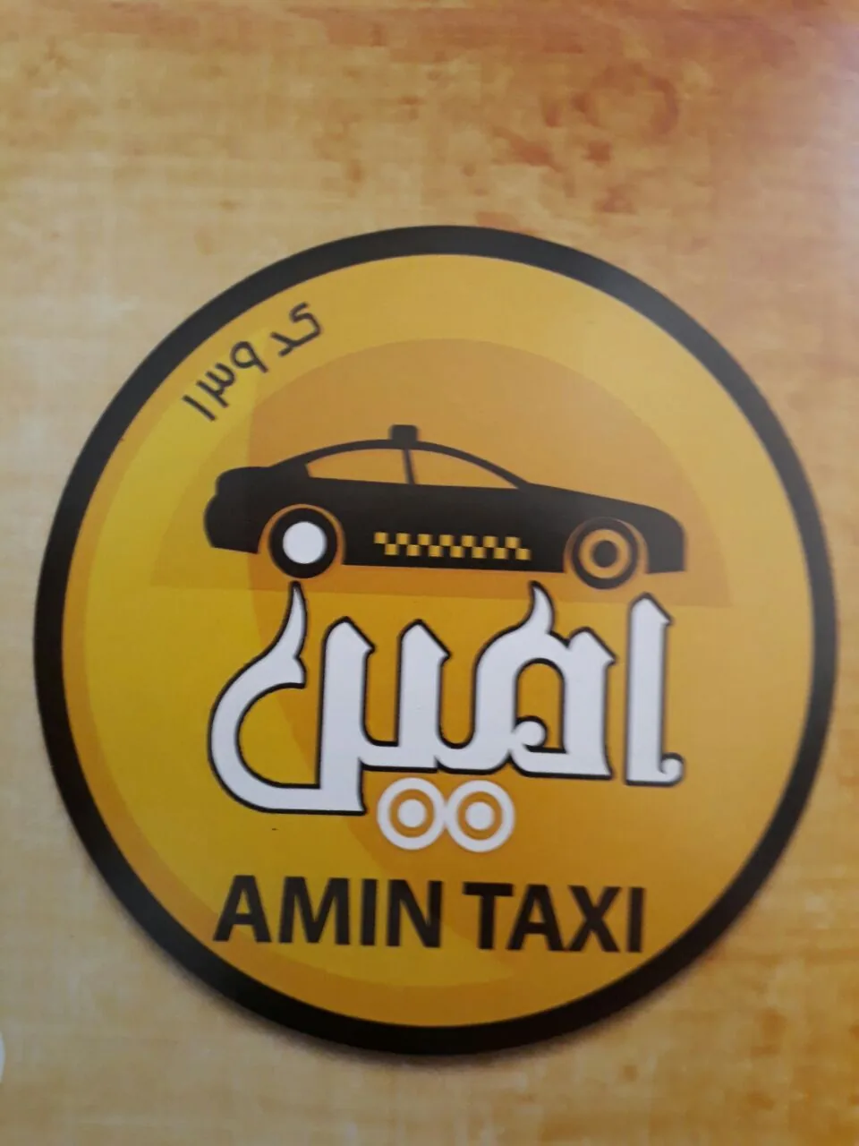 تاکسی امین - تصویر 2