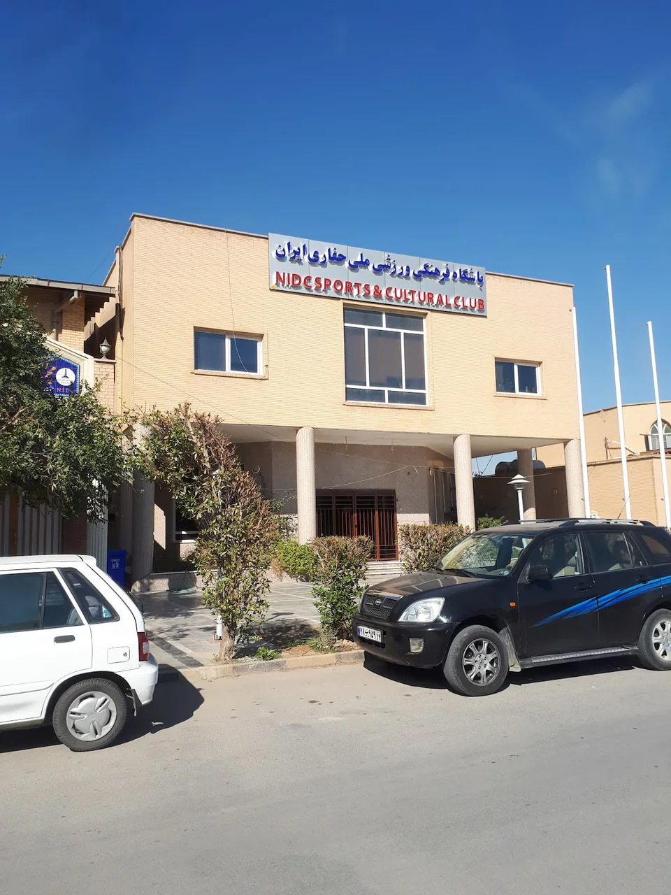 باشگاه فرهنگی ورزشی ملی حفاری ایران - مجموعه و سالن ورزشی در اهواز - تصویر 2
