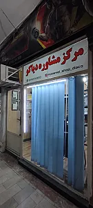 باشگاه کلوپ واحدی اهواز