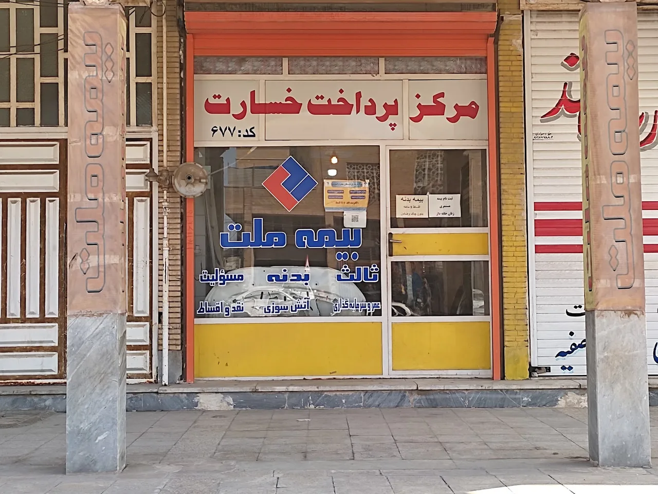 نمایندگی بیمه ملت کد۲۴۸۷ رجبی - تصویر 3