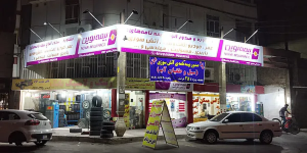 بیمه ایران کد 38696