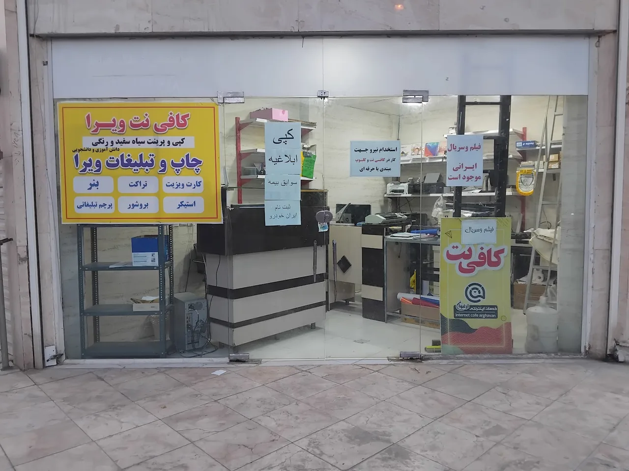 بیمه ایران کد 38696 - تصویر 3