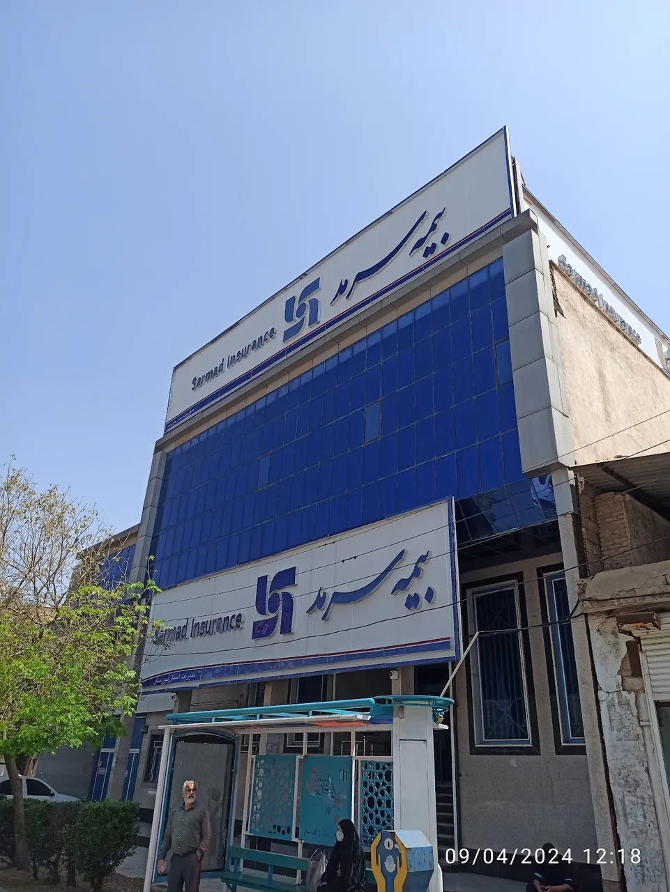 بیمه سرمد شعبه اهواز - تصویر 3