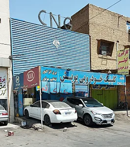 بیمه ایران نمایندگی میان ابی