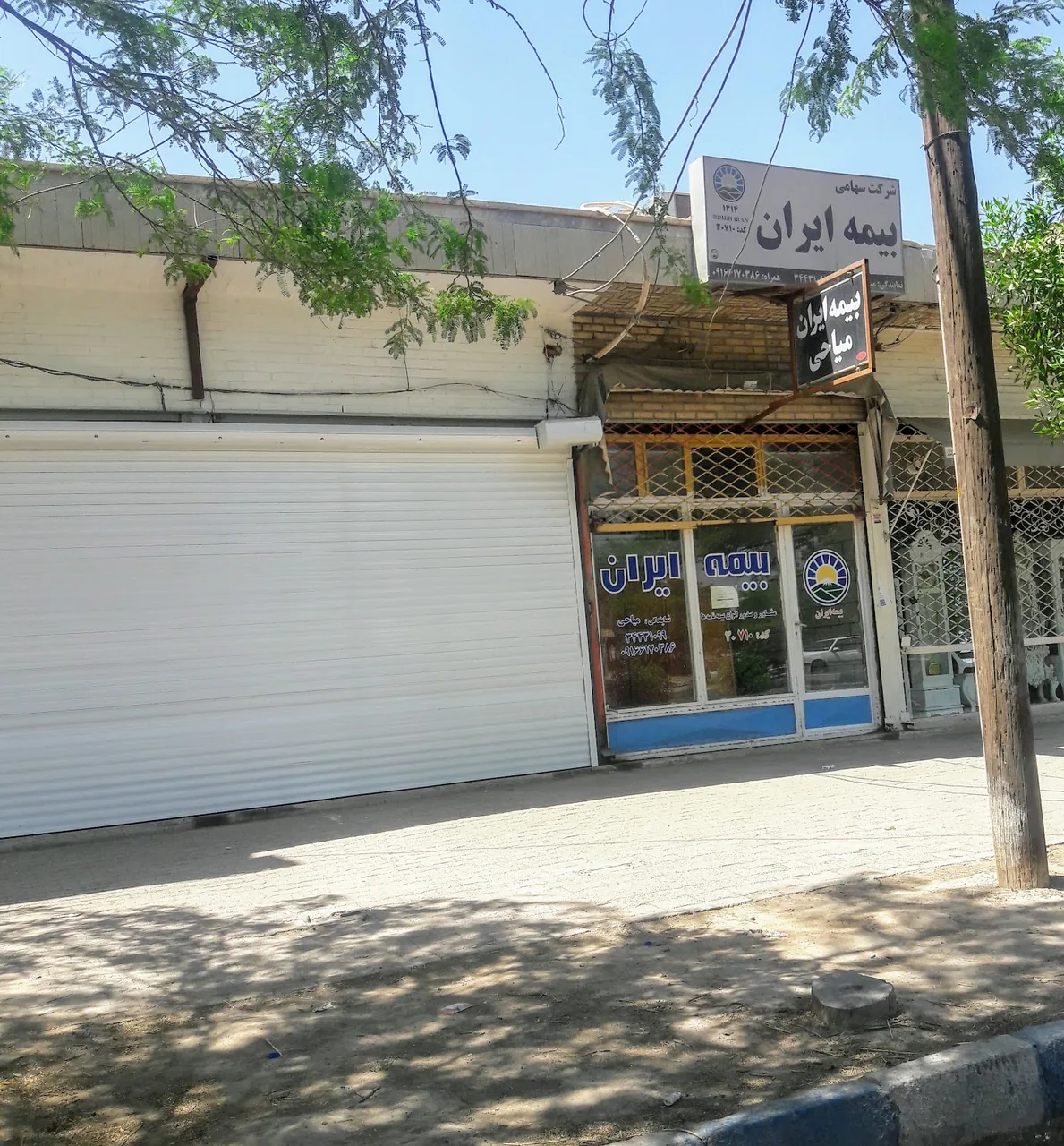 بیمه ایران نمایندگی میان ابی - تصویر 3