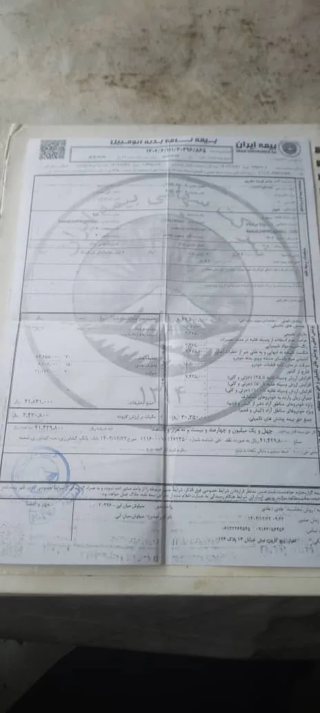بیمه ایران نمایندگی میان ابی - تصویر 4