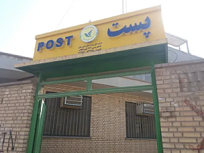 دفتر پست انقلاب