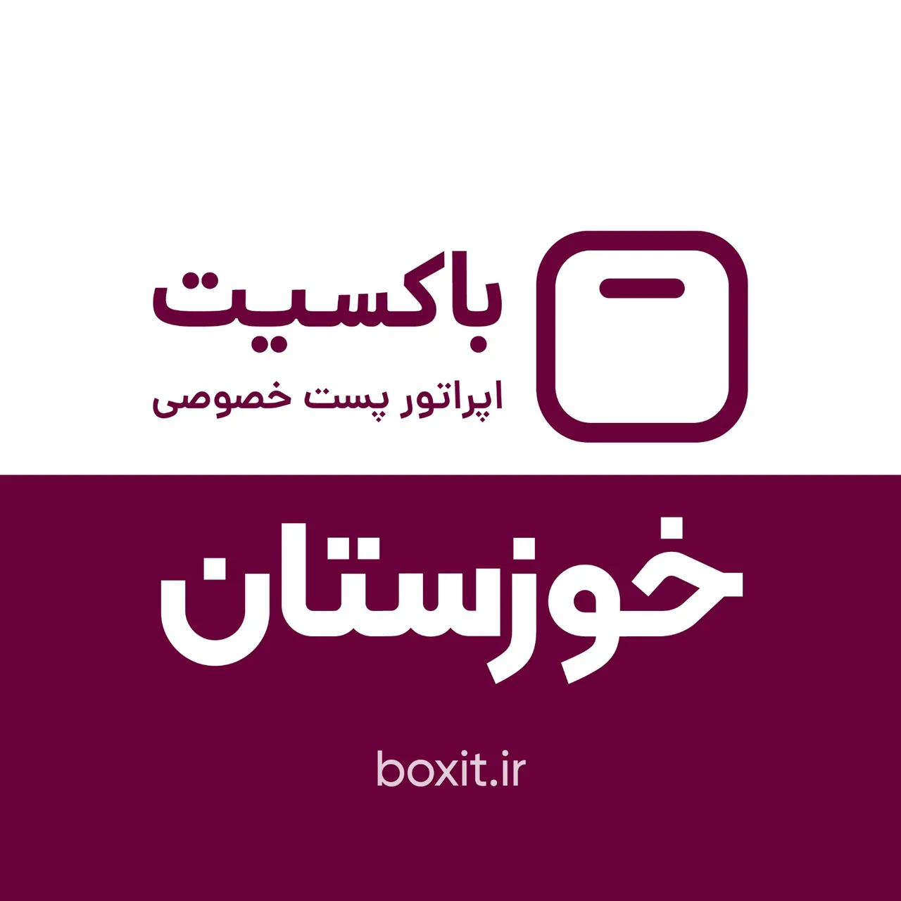دفتر پست انقلاب - تصویر 5