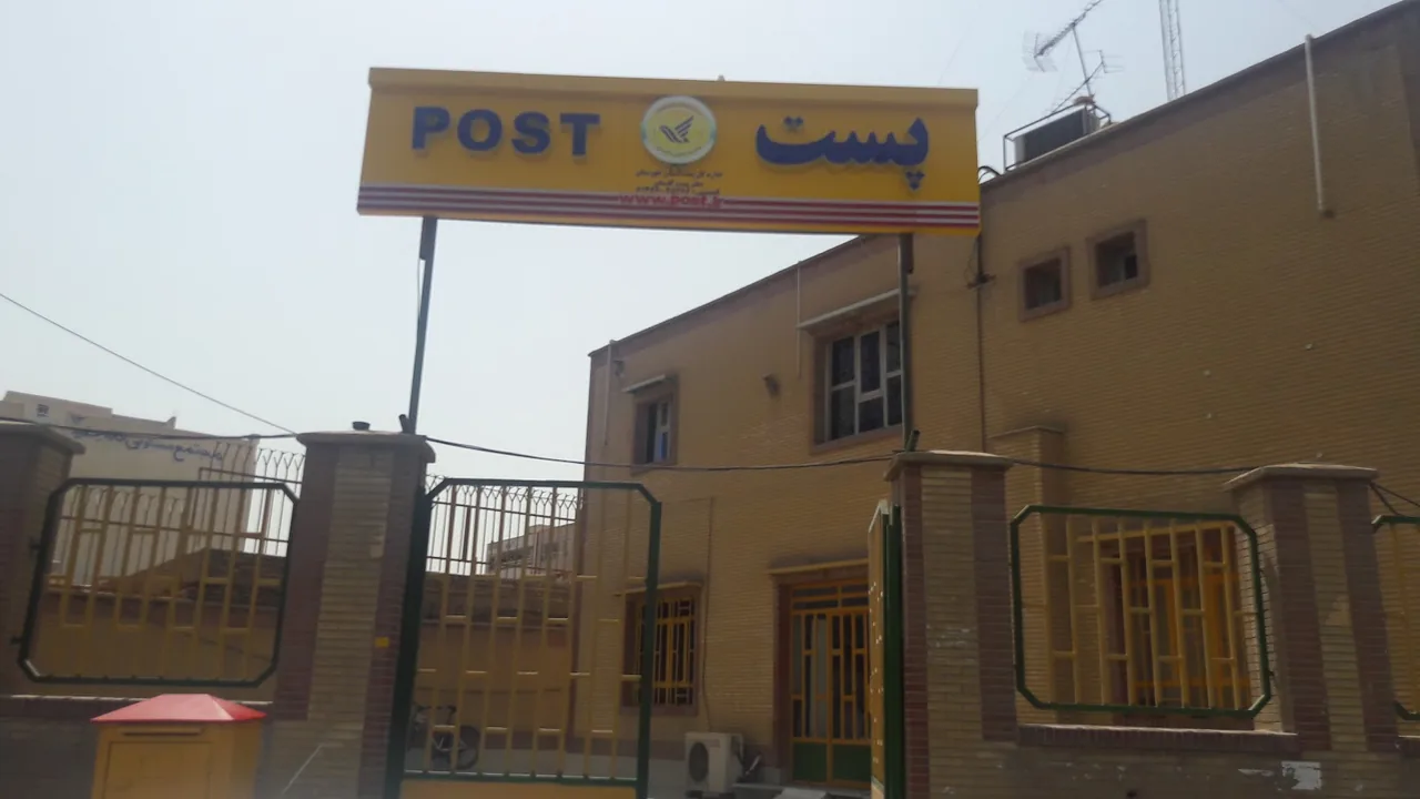 دفتر پست شهید کردونی - تصویر 6
