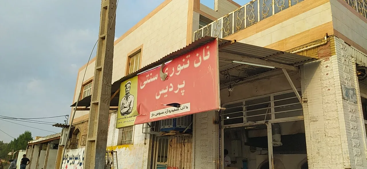 نان تنوری سنتی