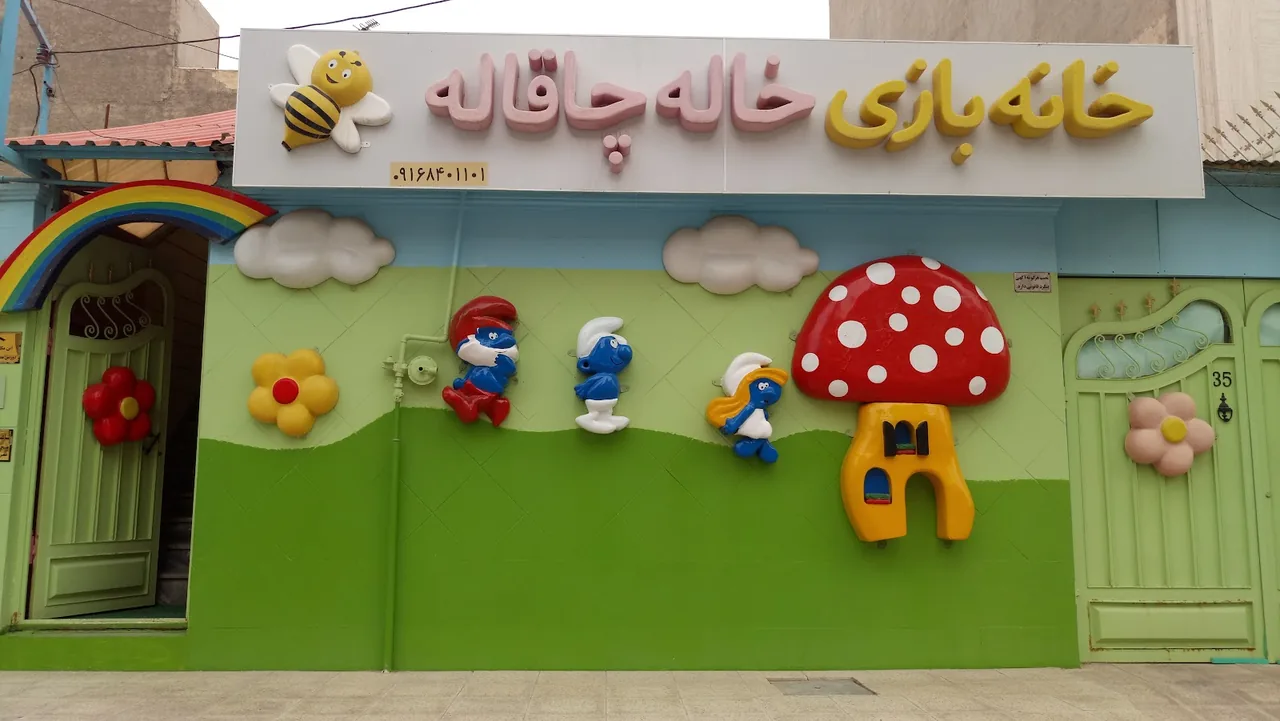 خانه بازی بازینو - تصویر 4