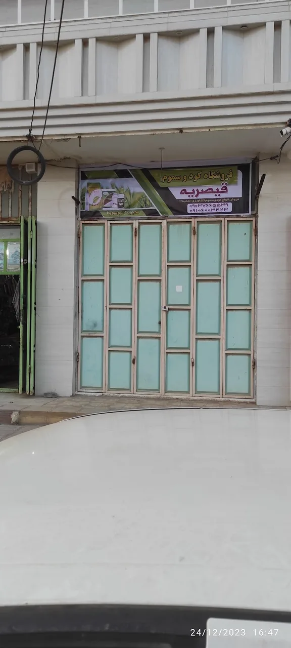 فروشگاه کشت و دام اهواز - تصویر 6