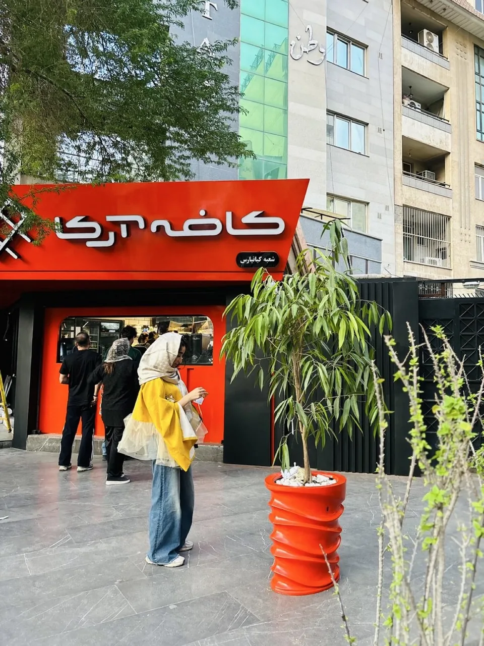 کافه آرکا