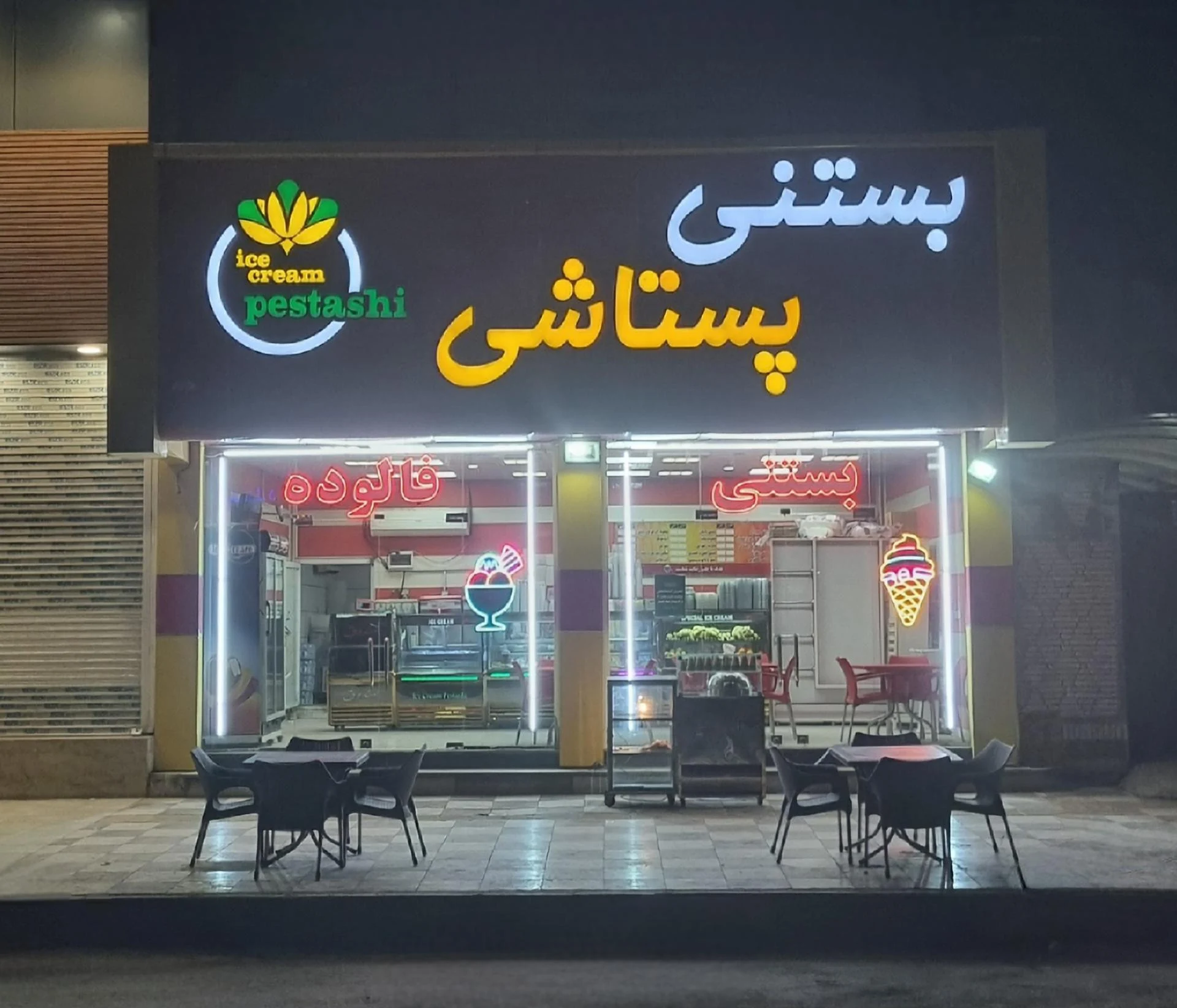 بستنی سلطان شعبه مرکزی - تصویر 5