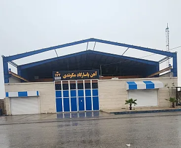 آهن پاسارگاد مکوندی